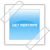 Аватар