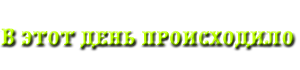 http://forum4.ru/uploads/0004/02/e8/7248/t16019.png