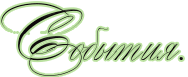 http://forum4.ru/uploads/0004/02/e8/7248/t29380.gif