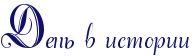 http://forum4.ru/uploads/0004/02/e8/7248/t36008.png