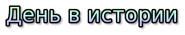 http://forum4.ru/uploads/0004/02/e8/7248/t398728.png