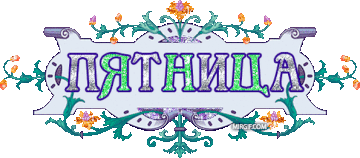 http://forum4.ru/uploads/0004/02/e8/7248/t921190.gif