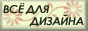 http://forum4.ru/uploads/0009/8a/26/37-1.gif