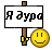 http://forum4.ru/uploads/000a/3f/42/117876-5.gif