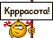[image] http://forum4.ru/uploads/0010/cb/e9/6/t506540.gif [/image]