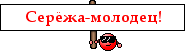 [image]http://forum4.ru/uploads/0010/cb/e9/6/t544979.png[/image]