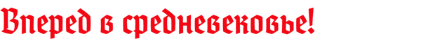 http://forum4.ru/uploads/001b/ba/1d/2/t424649.png
