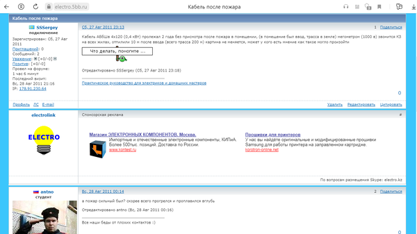https://forum4.ru/uploads/0000/14/1c/1456/t477854.png