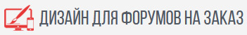 https://forum4.ru/uploads/0007/e3/f7/2/222395.jpg