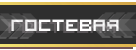 https://forum4.ru/uploads/0018/4b/52/122/22226.png