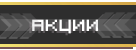 https://forum4.ru/uploads/0018/4b/52/122/317661.png