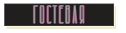 https://forum4.ru/uploads/0018/4b/52/122/785014.png