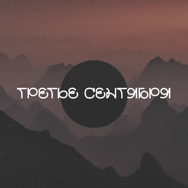 https://forum4.ru/uploads/001b/e4/bf/4/385105.png