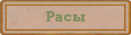 https://forum4.ru/uploads/001c/33/49/3/112104.png