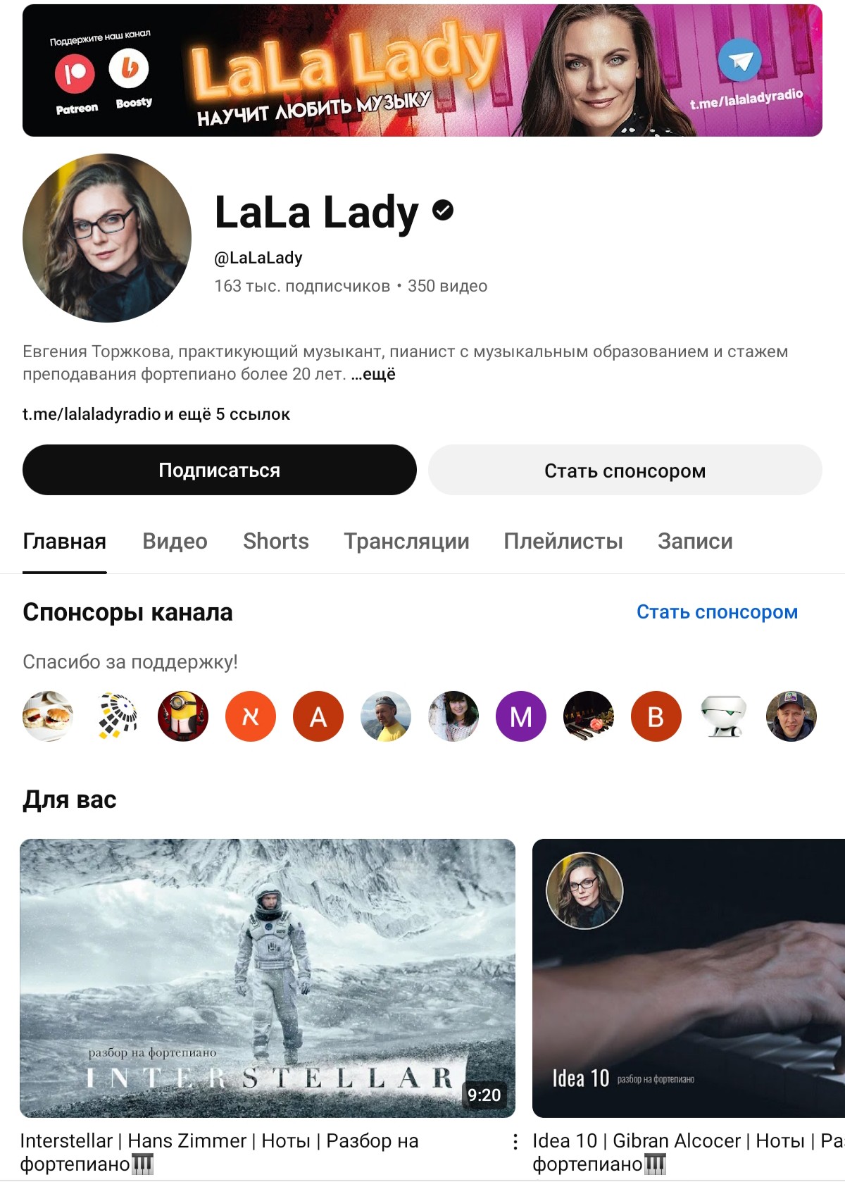 LaLa Lady